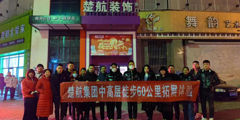 操逼逼操逼逼操逼操逼操逼草比草比草比草一场60公里徒步，一次楚航精神的升华
